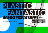 Kartell: "Plastic Fantastic" Exhibition in Seoul